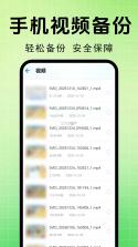聊天历史短信备份查 v1.0.0 app下载免费 截图