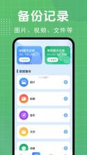 聊天历史短信备份查 v1.0.0 app下载免费 截图