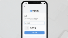 企付通 v0.1.0 安卓app下载 截图