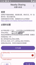 共享汇集 v1.1 安卓app下载 截图