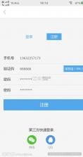 共享汇集 v1.1 安卓app下载 截图
