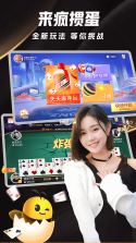 来疯 v12.6.2 app下载免费 截图