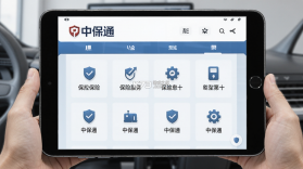 中保通 vv1.4.32 app下载免费 截图