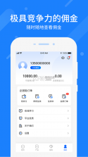 中保通 vv1.4.32 app下载免费 截图