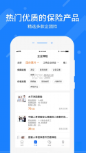 中保通 vv1.4.32 app下载免费 截图