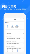 中保通 vv1.4.32 app下载免费 截图