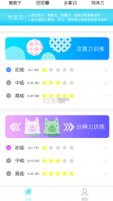 专注时间 v1.1 app下载免费 截图