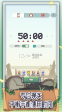 专注时间 v1.1 app下载免费 截图