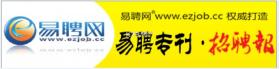 易聘网 v1.0.2 安卓app下载 截图