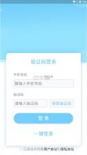 易聘网 v1.0.2 安卓app下载 截图