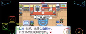 口袋妖怪登峰造极 v1.0 手机版下载 截图