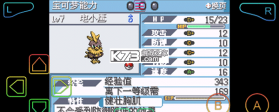 口袋妖怪登峰造极 v1.0 手机版下载 截图
