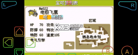 口袋妖怪登峰造极 v1.0 手机版下载 截图