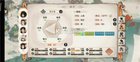 最强祖师 v1.1053.105300 免广告版下载 截图