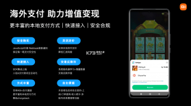 迈金助手 v2.18.0 安卓app下载 截图