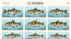 钓鱼图鉴 v1.2.1 安卓app下载 截图