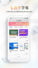 虹葵课堂 v1.0.10 下载官方版 截图