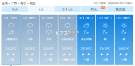 虹葵课堂 v1.0.10 下载官方版 截图
