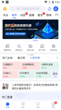发傲通信 v1.0.5 官方app下载安装 截图