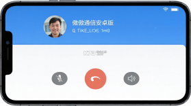 发傲通信 v1.0.5 官方app下载安装 截图