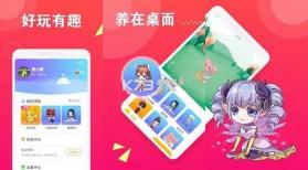 Mochi智能桌宠 v0.0.3 app下载免费 截图