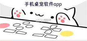 Mochi智能桌宠 v0.0.3 app下载免费 截图