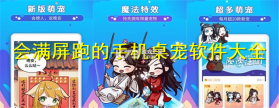 Mochi智能桌宠 v0.0.3 app下载免费 截图
