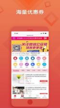 多多优惠网购省钱 v1.0.1.1003 app下载免费 截图