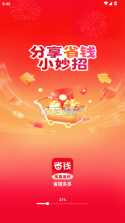 多多优惠网购省钱 v1.0.1.1003 app下载免费 截图
