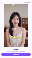 小火龙变声器 v1.0.4 下载安装 截图