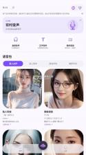 小火龙变声器 v1.0.4 下载安装 截图