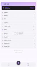 小火龙变声器 v1.0.4 下载安装 截图