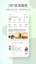 心理咨询 v4.3.58 app下载免费 截图