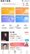心理咨询 v4.3.58 app下载免费 截图