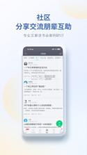 心理咨询 v4.3.58 app下载免费 截图