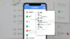 万卷答题 v2.0.1 安卓app下载 截图