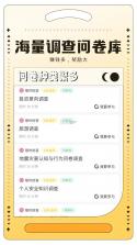 万卷答题 v2.0.1 安卓app下载 截图