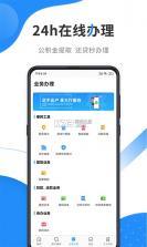 手机公积金核算 v1.0.1.2a-M app下载免费 截图