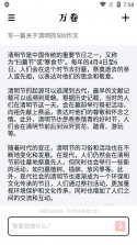 万卷答题 v2.0.1 安卓app下载 截图