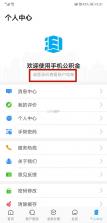 手机公积金核算 v1.0.1.2a-M app下载免费 截图