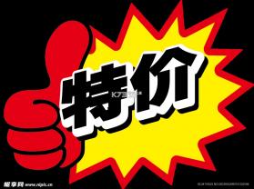 特价优惠购物多多 v1.1.9.F app下载免费 截图
