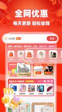 特价优惠购物多多 v1.1.9.F app下载免费 截图