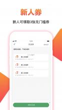 特价优惠购物多多 v1.1.9.F app下载免费 截图