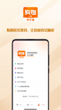 特价优惠购物多多 v1.1.9.F app下载免费 截图