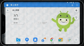 掌上助手 v5.05.80 app下载免费 截图
