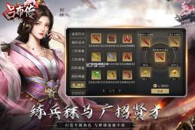 三国志吕布传 v100.22.0 公测版 截图