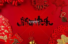 新年万年历 v1.0 下载免费 截图