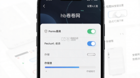 hb卷卷网 v1.0.5 app下载免费 截图