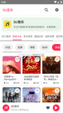 SU音乐TV v1.0.7 下载官方版 截图