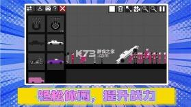 火柴人真实模拟2 v2.0.0 安卓游戏 截图